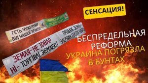 "Бардак продолжается: Киев снова шокирует Европу скандальными реформами"