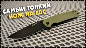 ЛЕГЕНДАРНЫЙ ТОНКИЙ Складной EDC Нож Ruike P801