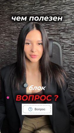 Чем полезен блок «ВОПРОС» в конструкторе botman?