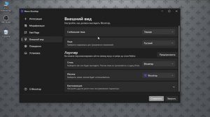 Bloxstrap: установка и настройка