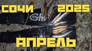 Ночная подводная охота. Апрель 2025
