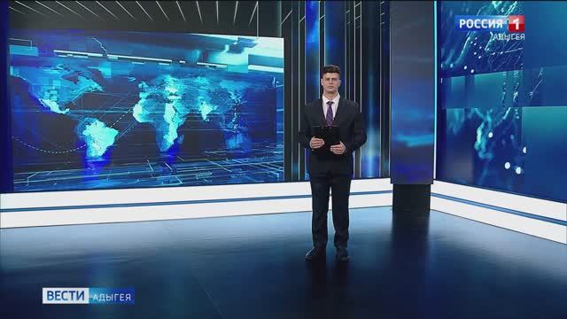 20:50 «Вести. Адыгея» от 26.04.2025г.