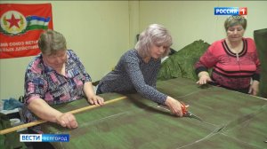 Белгородские волонтеры шьют для бойцов СВО плащи-невидимки