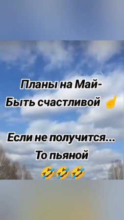 Цель быть счастливой