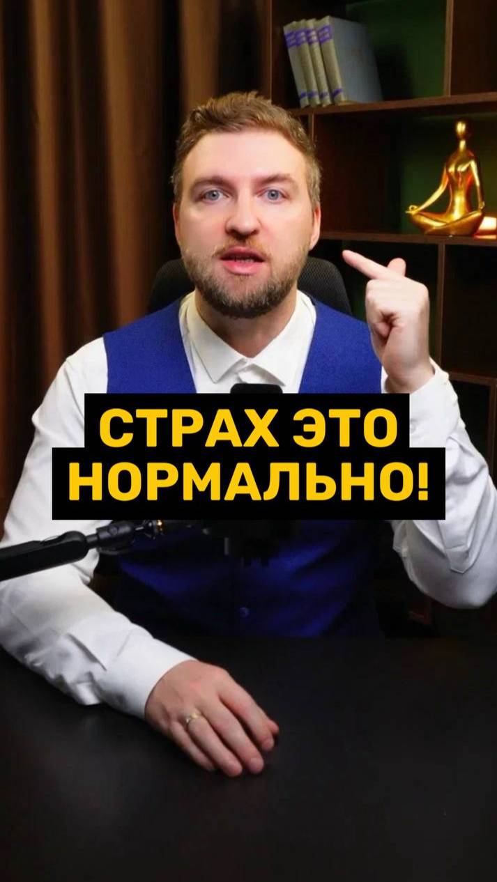 Человек может боятся чего угодно!