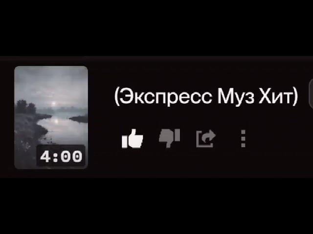 Новый Хит   Облака плывут куда-то в даль Совместное творчество