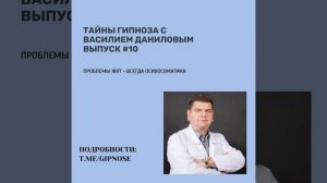 Проблемы ЖКТ - всегда психосоматика
