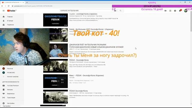 Мафаня поет в караоке