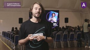 Действующие франчайзи-партнеры и СЕО Андрей Лобанов рассказывают об Алгоритмике