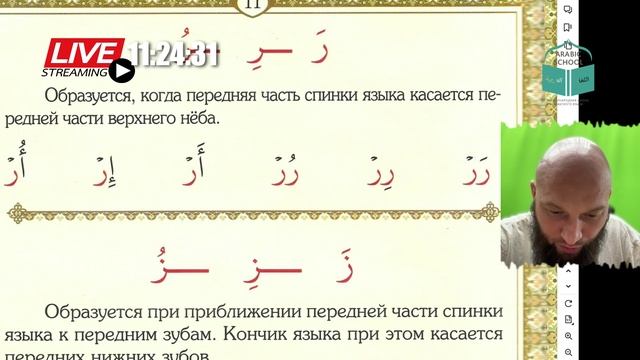 МАХРАДЖ с Айнуром ПОЛОЖЕНИЕ БУКВЫ РО смотреть онлайн