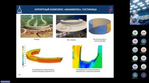 НТС-7 Белостоцкий А.М. "Актуальный опыт .. научно-технического сопровождения уникальных объектов..."