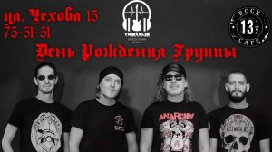 Монгол Шуудан.  26.04.2025. Пенза, ROCK CAFE "13½"