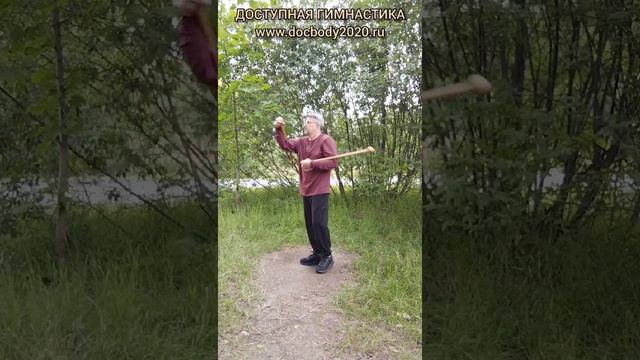 Базовые упражнения с тренировочными Дабл Балл Стаффами (25)