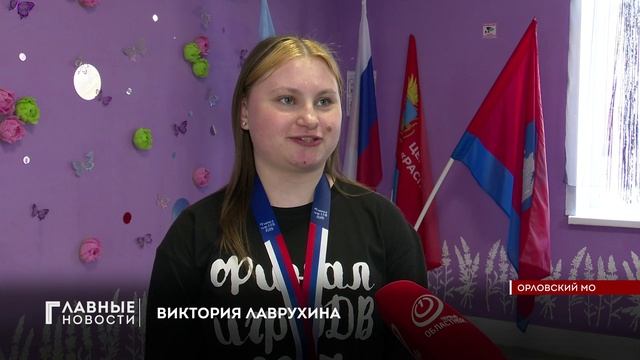 Юные орловские спортсмены с триумфом вернулись из Москвы