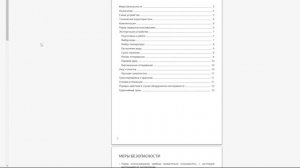 Инструкция  Starwind SIR2044 часть-1 Iron for beginners step-by-step instruction