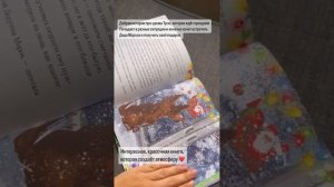 Чудесная, яркая, красочная история про собачку Тусю, которой предстоит встретить первый Новый год🙌