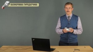 1.6.4 | Гиродатчик | Уроки робототехники