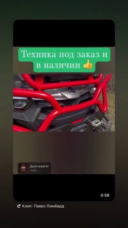 Квадроцикл Cfmoto cforce 1000 mv mud сф1000 под заказ и в наличии❗️