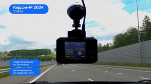 Детектирование камер iBOX Nova WiFi Signature