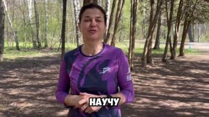 Бег с Удовольствием в Москве и Санкт-Петербурге