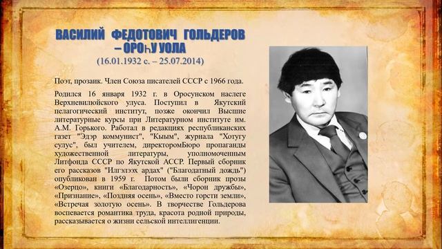Верхневилюйск - творческая колыбель прославленных писателей