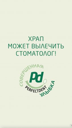 Почти никто не задумывается почему он храпит и что это лечится!