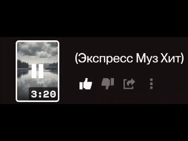 Новый Хит   Облака плывут куда-то в даль Совместное творчество