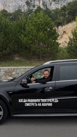 Когда не можешь пропустить ни одного ДТП 😇