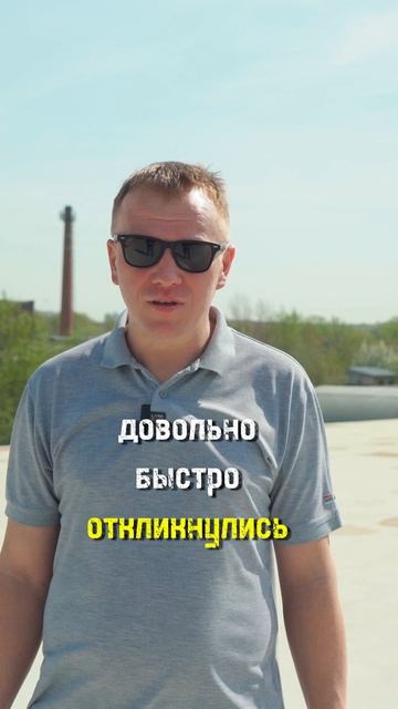 Отзыв клиента об устройстве кровли из ПВХ мембраны 👌| РСК-24