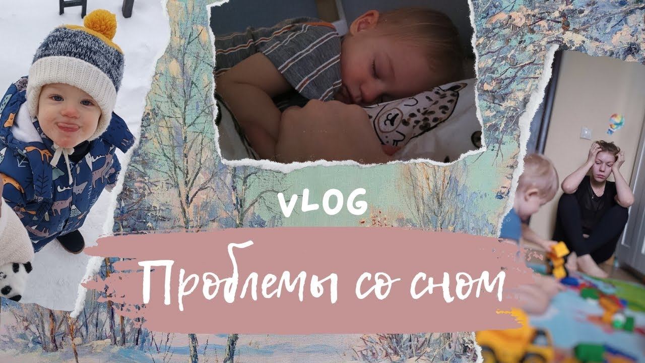 VLOG: Беременна? | Проблемы со сном | Домашние тренировки