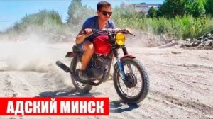 Мега ТЮНИНГ мотоцикла МИНСК 🔥_#56