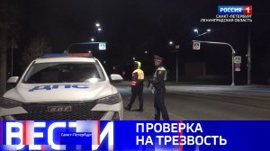 Вести Санкт-Петербург. Выпуск 11.30 от 28.04.2025