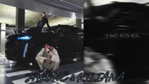 Jakone, Kiliana - Асфальт (Mood Video)  GOLDEN_SOUND