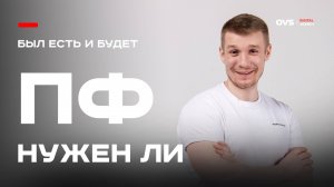 Поведенческие Факторы, SEO и Выход в ТОП: Вся Правда о Накрутке и Как Не Убить Сайт