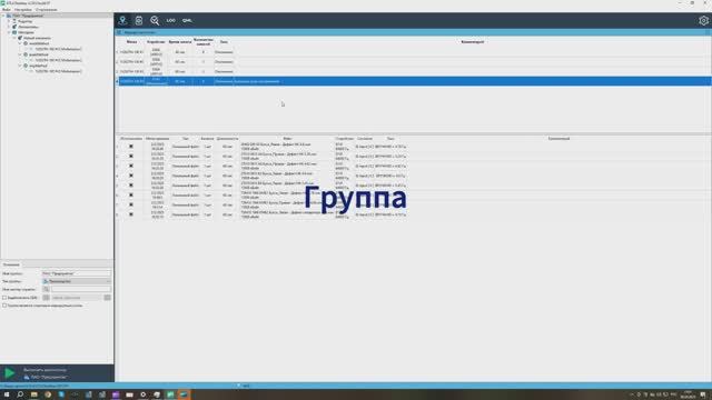 Структура проекта в GTLd: группы, объекты, точки