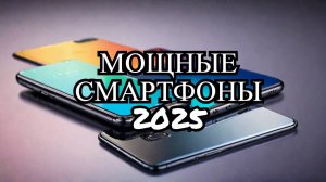 ТОП-7. Лучшие смартфоны с хорошей камерой и мощной батареей. Рейтинг 2025. Какой камерофон лучше?