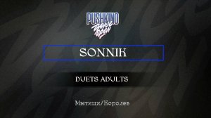 99 SoNNiK|Мытищи/Королев|Pushkino Dance Open 2025|#pushkinodance2025