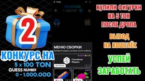 Voxel telegram игра которая платит.
Продал нфт nft фигурки на 5 тон. проводится конкурс ювент.