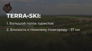 Терраский Парк