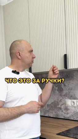 Что это за ручки?