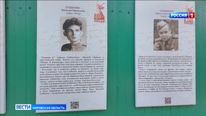 В Кирове открылась выставка «Кировские писатели-фронтовики»