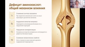 Кость это белок. Что происходит с трубчатыми костями при дефицитах.