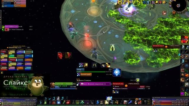 The Nighthold - Star Augur Etraeus Mythic / Цитадель Ночи - Звездный авгур Этрей Эпохальный