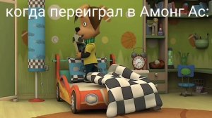 Муд Барбоскины #6