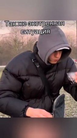 его экстренный случаи