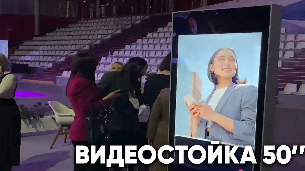 ВИДЕОСТОЙКА 50 ДЮЙМОВ на конференции