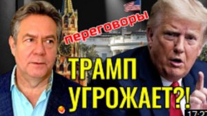 КОГДА_ПЕРЕГОВОРЫ_РОССИЯ_США__