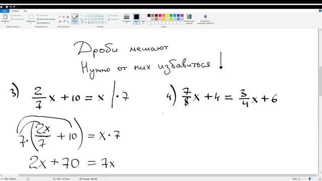 40_Решение_уравнений_Математика_6_класс