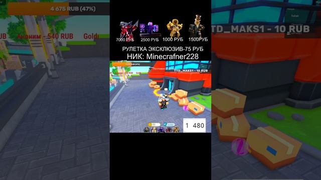 РАЗДАЧА МИФИКОВ И РУЛЕТКА НА ЮНИТОВ В TOILET TOWER DEFENSE ! #shorts #roblox #games