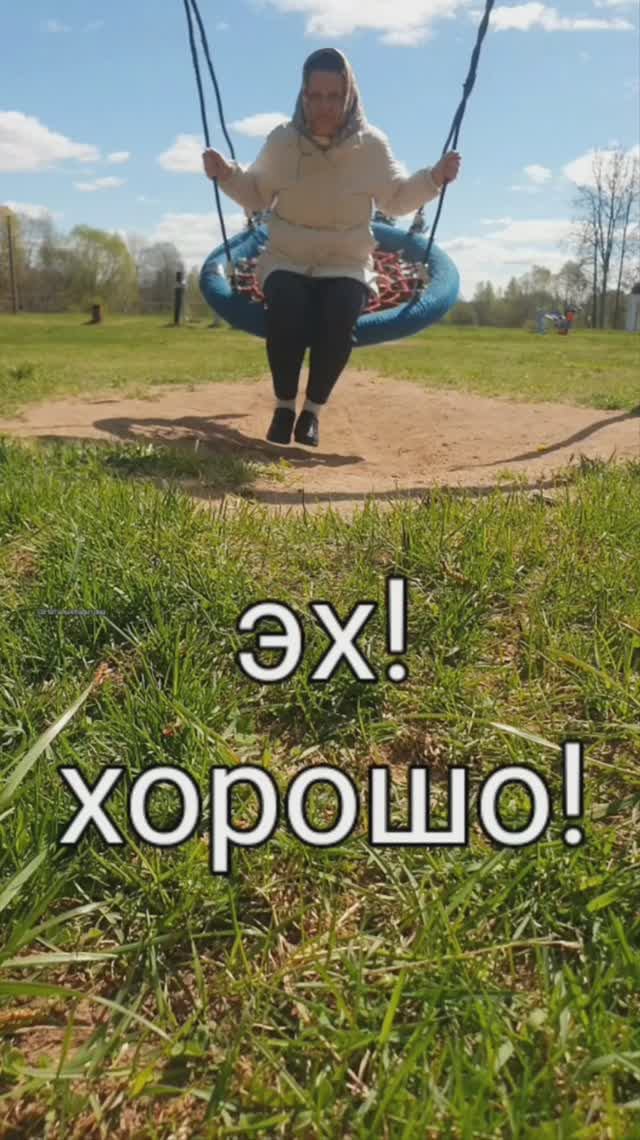 Просто хорошее настроение!!!